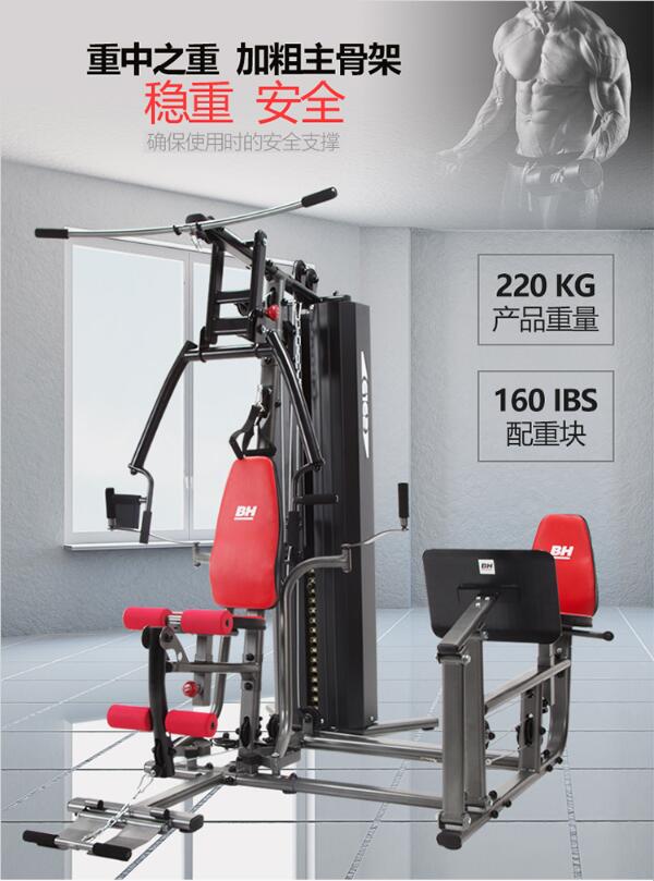必艾奇(BH)綜合訓(xùn)練器三人站G162 必艾奇(BH)綜合訓(xùn)練器三人站G162