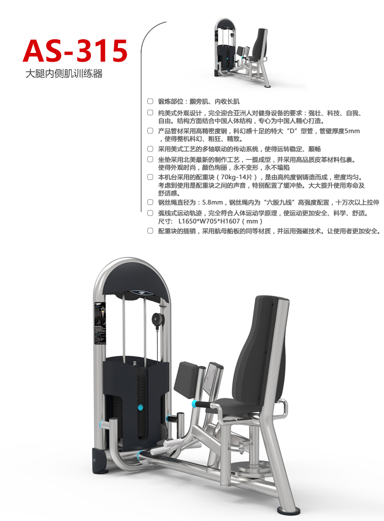 AEON正倫大腿內(nèi)側肌訓練器AS-315